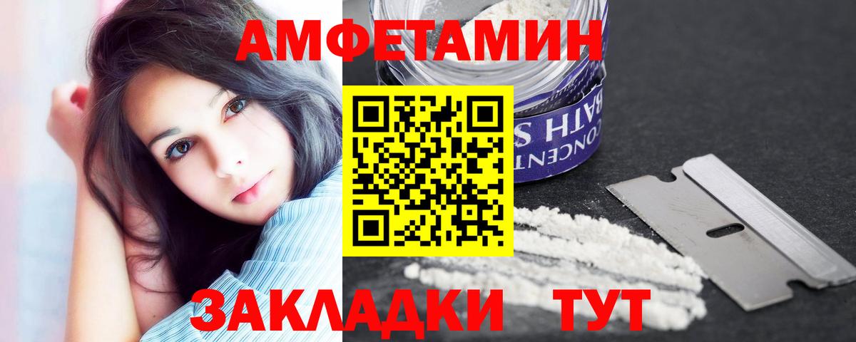 АМФ  MEGA как войти  Барнаул  Amphetamine VHQ  Вход с VPN 