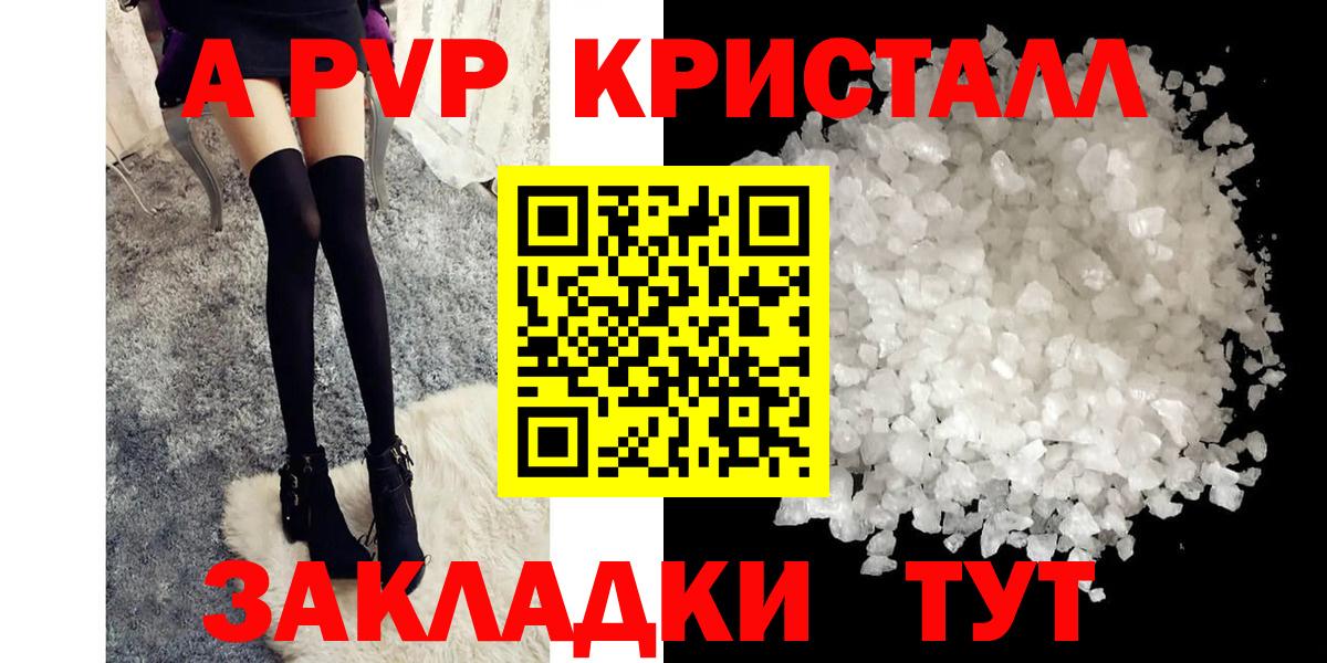 Alpha-PVP мука Барнаул