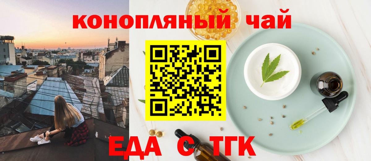 Барнаул  Cannafood конопля  Вход с VPN 