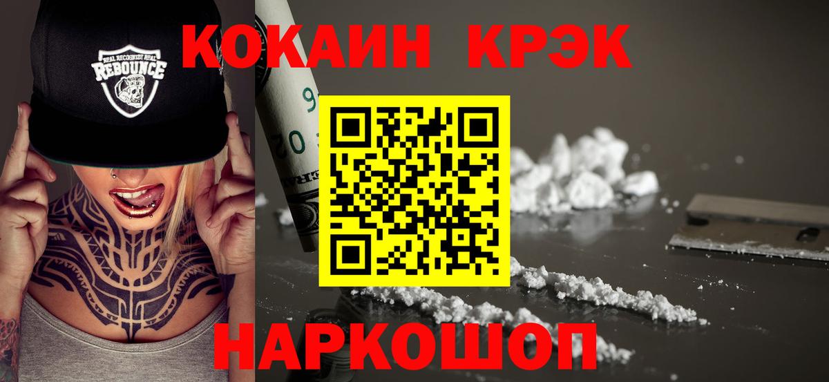 КОКАИН  Вход с VPN  Cocaine 99%  Барнаул  Кокаин Columbia 