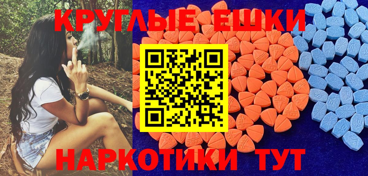 Ecstasy 280мг  Ecstasy DUBAI  Барнаул  Вход с VPN 