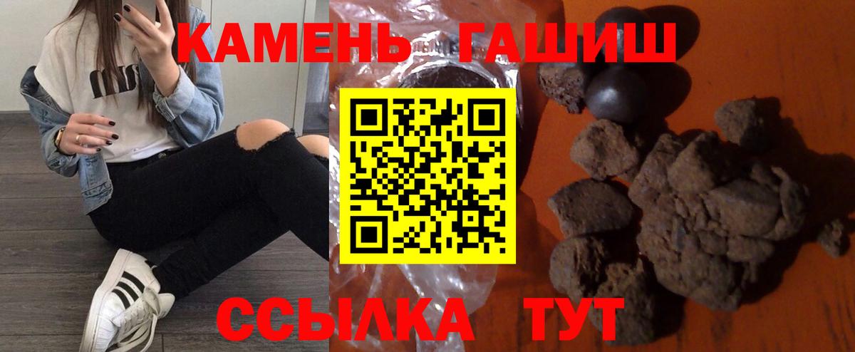 Барнаул  Гашиш индика сатива  Гашиш  Вход с VPN  ГАШИШ VHQ 