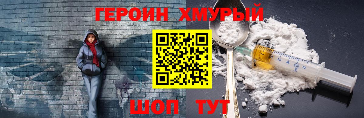 Героин Афган  Вход с VPN  Героин  Барнаул 