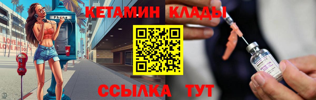 КЕТАМИН ketamine Барнаул