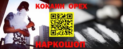 COCAINE Усть-Джегута