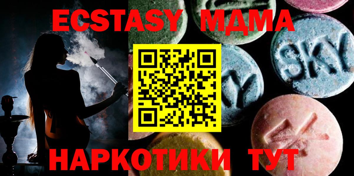 МДМА кристаллы  МДМА Molly  Вход с VPN  Барнаул 