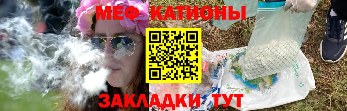 МЕФ mephedrone  МЯУ-МЯУ  Вход с VPN  Барнаул  МЕФ кристаллы 
