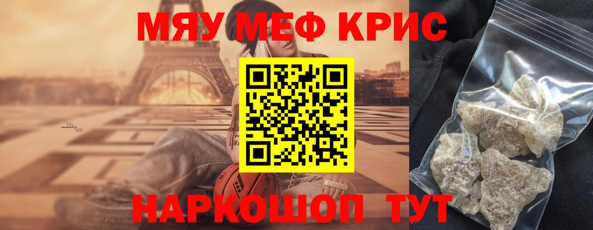 Мефедрон  Барнаул