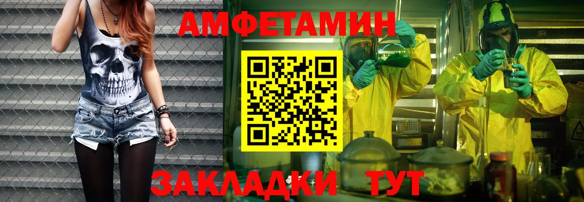 Метамфетамин Methamphetamine Барнаул