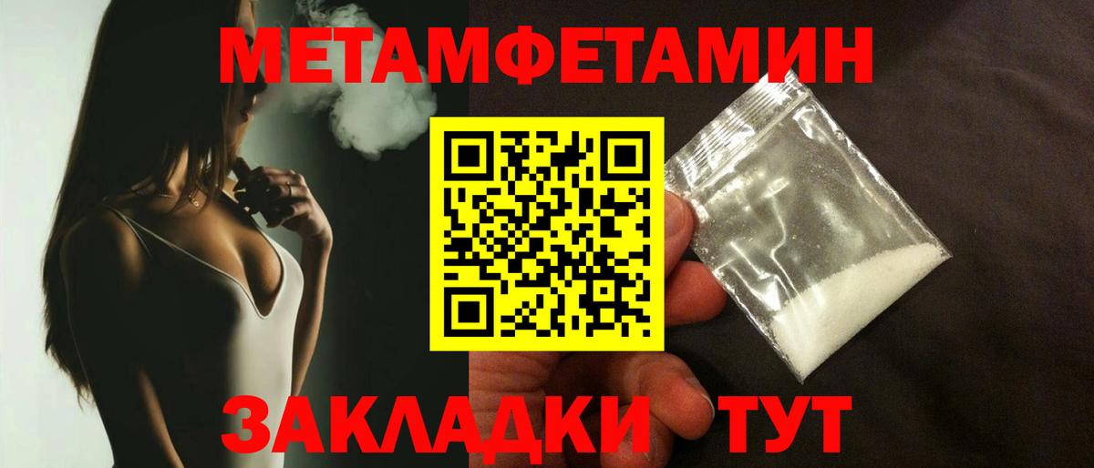 МЕТАМФЕТАМИН Methamphetamine  МЕТАМФЕТАМИН Methamphetamine  Барнаул  Вход с VPN 