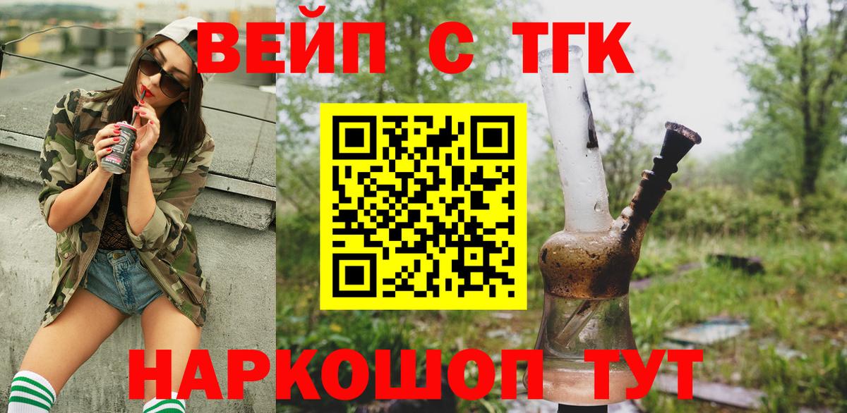 Дистиллят ТГК жижа Барнаул