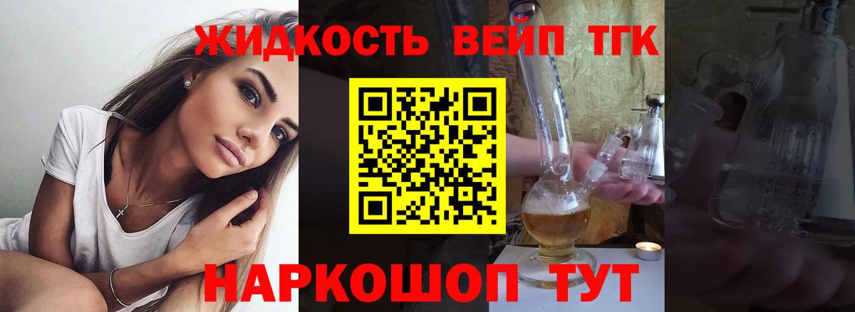     Вход с VPN  Барнаул  Дистиллят ТГК концентрат  Дистиллят ТГК жижа  закладка 